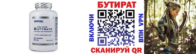 Бутират 99%  нарко площадка Telegram  Завитинск  сколько стоит 