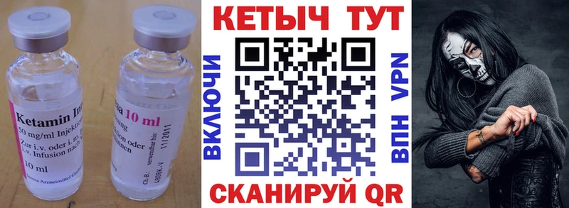 купить закладку  ссылка на мегу ONION  КЕТАМИН VHQ  Завитинск 