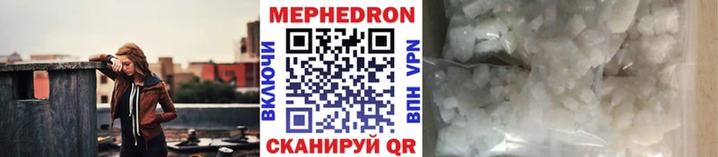 МЕФ mephedrone  Завитинск 