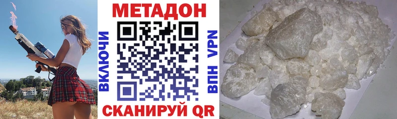 Метадон мёд Завитинск