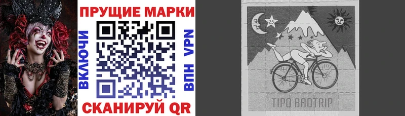 Марки 25I-NBOMe 1,8мг  blacksprut ТОР  Завитинск  купить закладку 